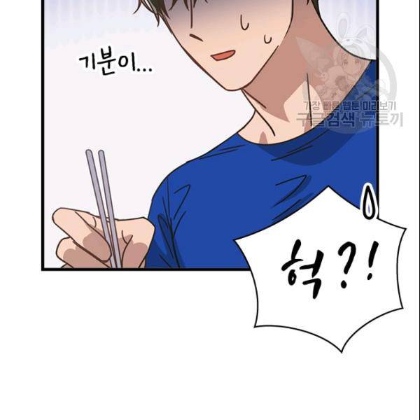 늑대가 우는 약국 35화 17