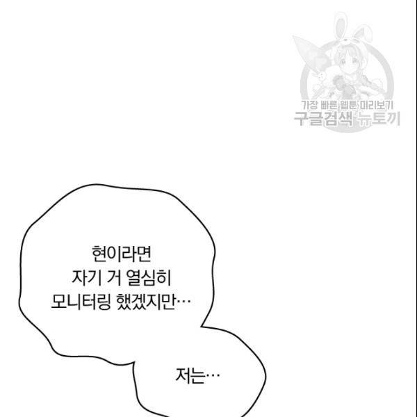 늑대가 우는 약국 35화 18