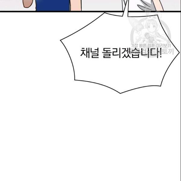 늑대가 우는 약국 35화 20