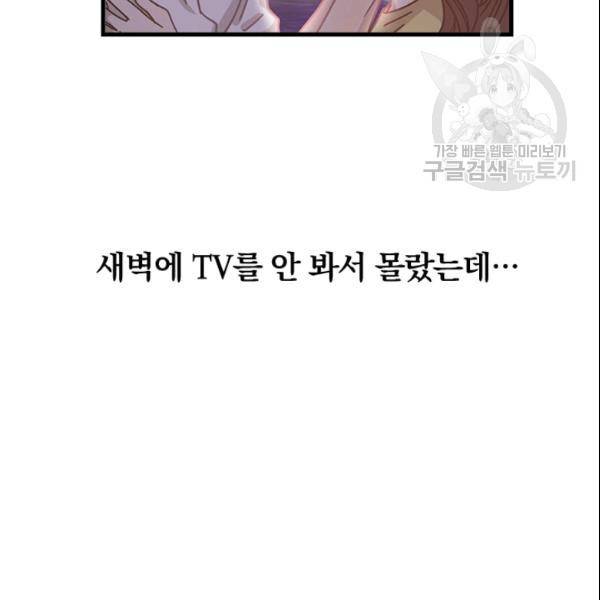 늑대가 우는 약국 35화 24