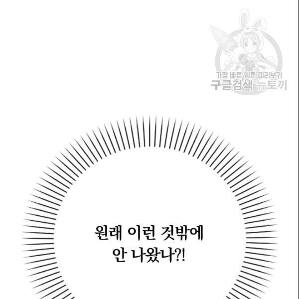 늑대가 우는 약국 35화 25