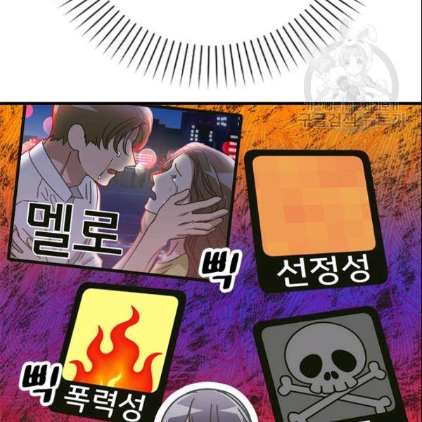 늑대가 우는 약국 35화 26