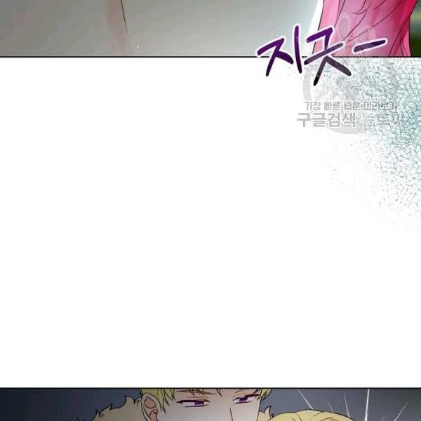 악녀 메이커 26화 12