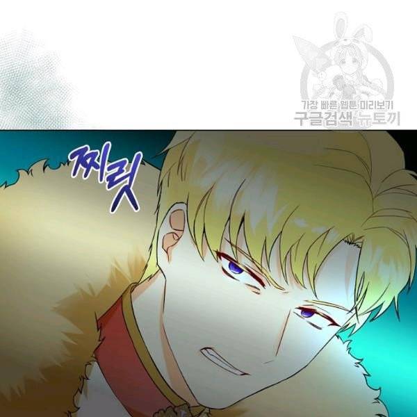 악녀 메이커 26화 14