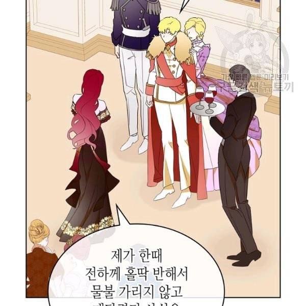 악녀 메이커 26화 20