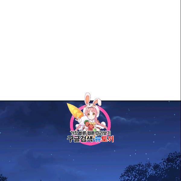 공녀님의 우주선 ~로판에서 생존하기~ 49화 1