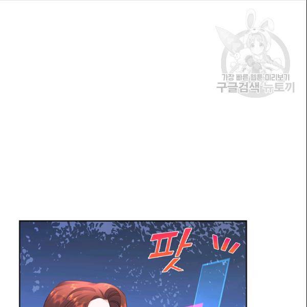 공녀님의 우주선 ~로판에서 생존하기~ 49화 9
