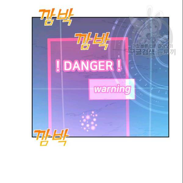 공녀님의 우주선 ~로판에서 생존하기~ 49화 11