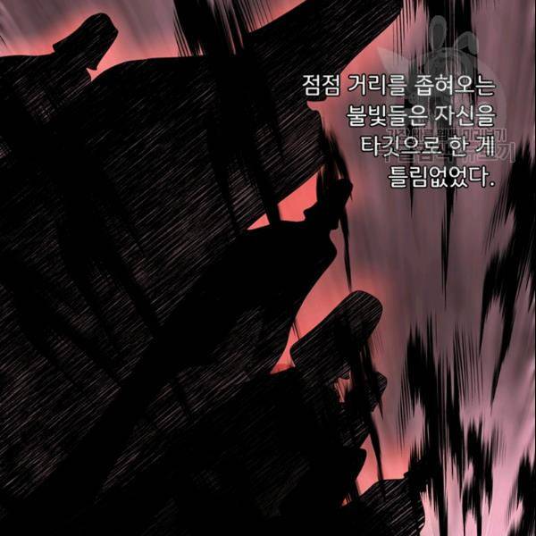 공녀님의 우주선 ~로판에서 생존하기~ 49화 15