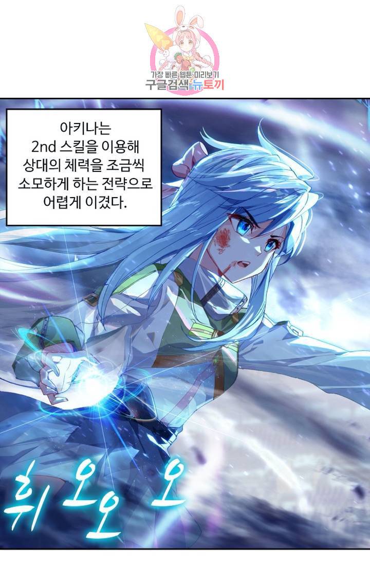 엘피스 전기:더 라스트 153화 5