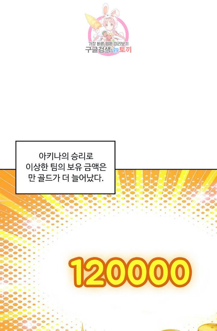엘피스 전기:더 라스트 153화 6