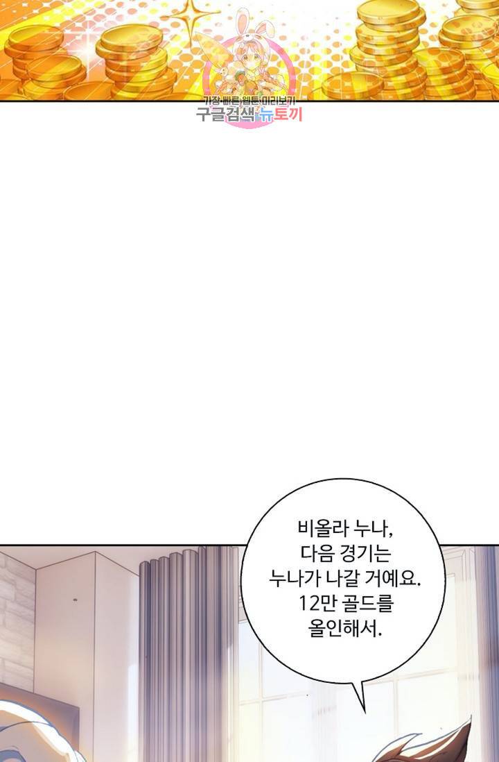 엘피스 전기:더 라스트 153화 7