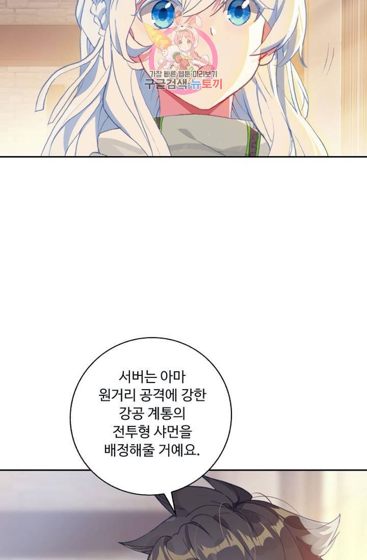 엘피스 전기:더 라스트 153화 10
