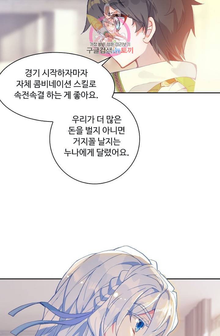 엘피스 전기:더 라스트 153화 11