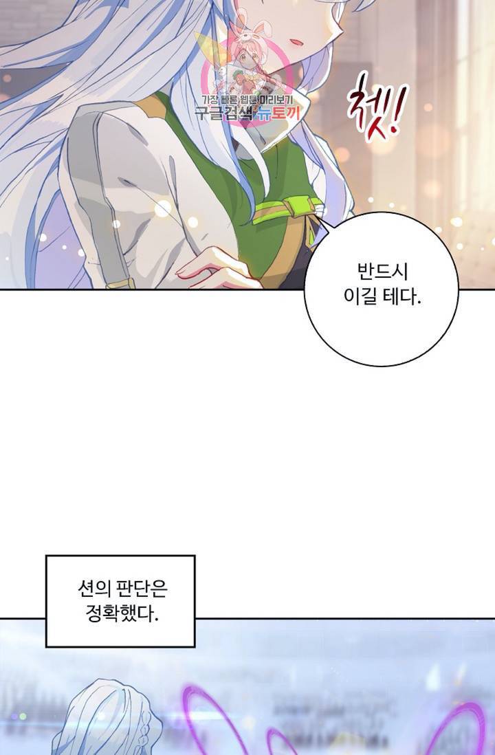 엘피스 전기:더 라스트 153화 12