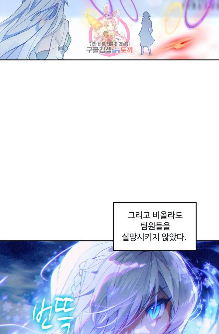 엘피스 전기:더 라스트 153화 13