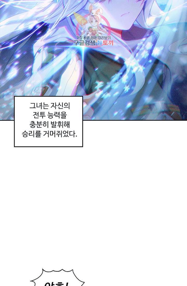 엘피스 전기:더 라스트 153화 14