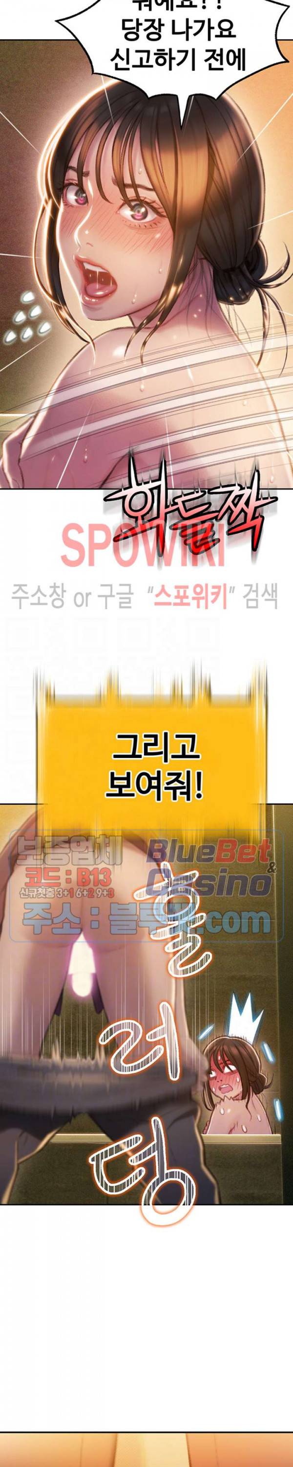 연애 한도 초과 8화 2