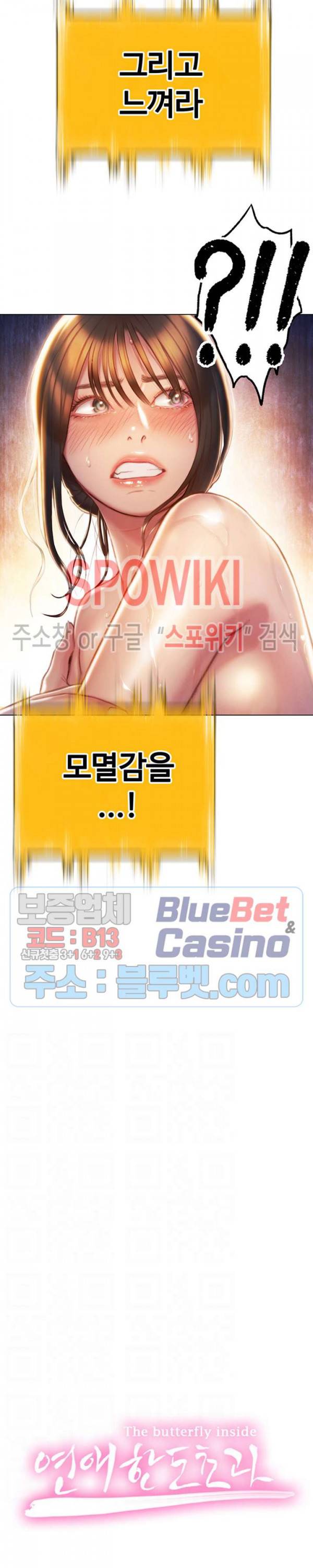 연애 한도 초과 8화 4
