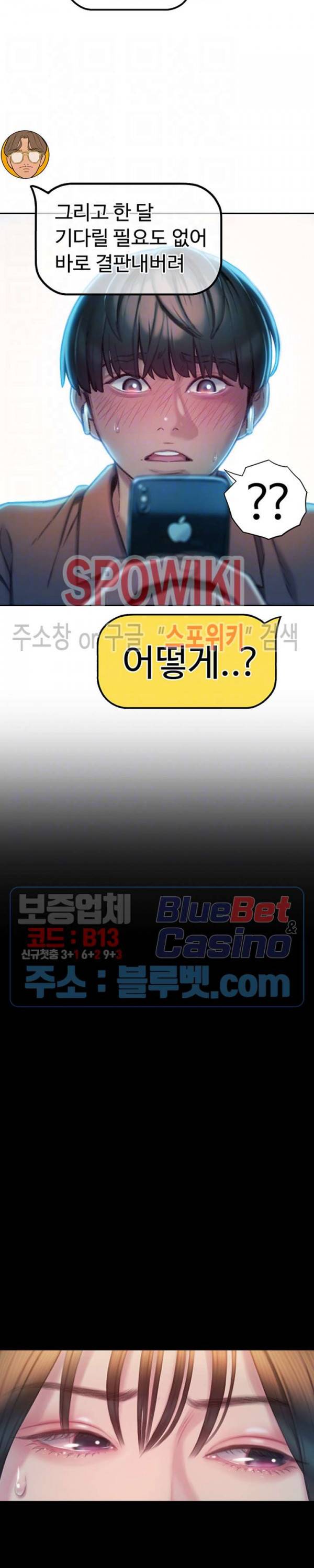 연애 한도 초과 8화 7
