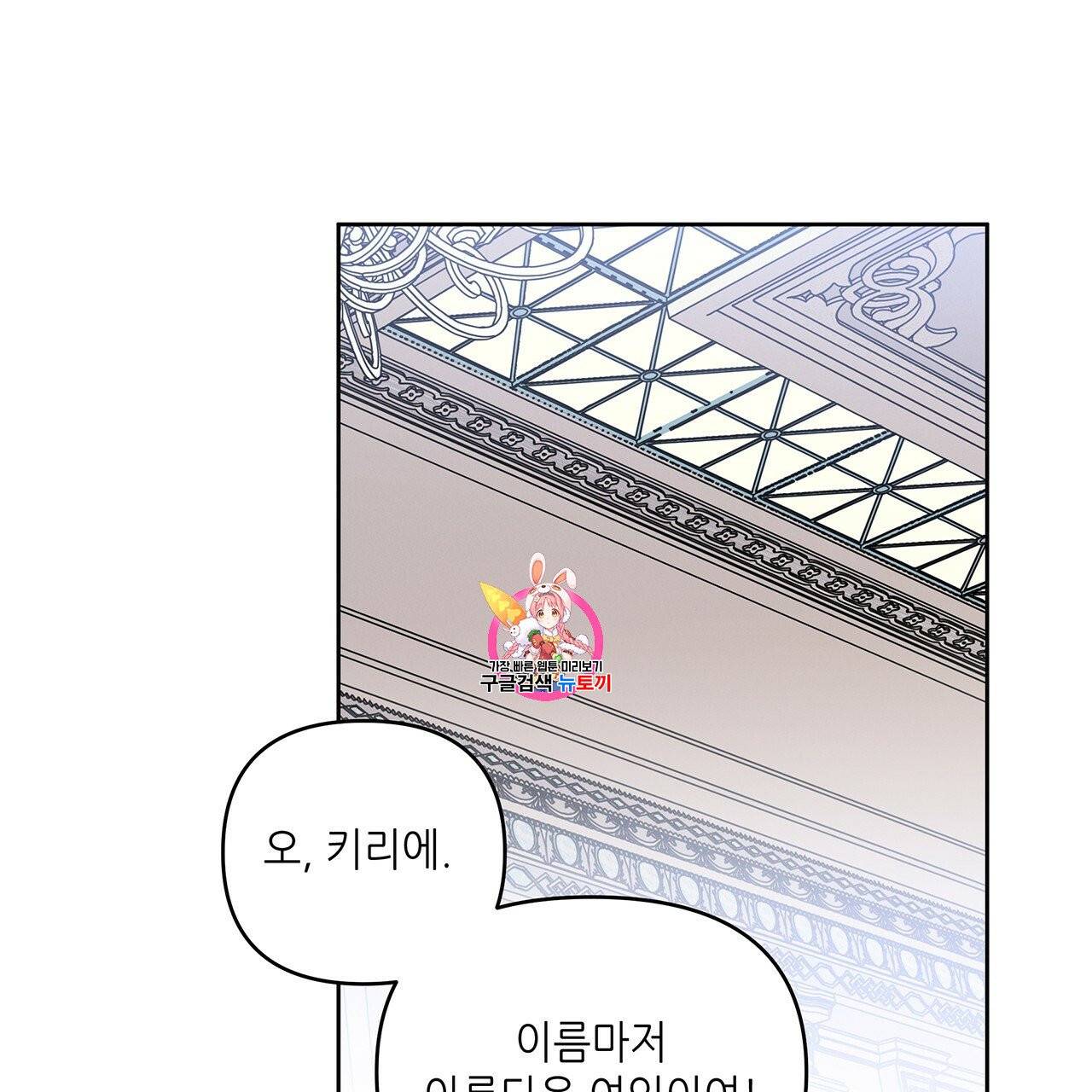 내게 복종하세요 9화 1