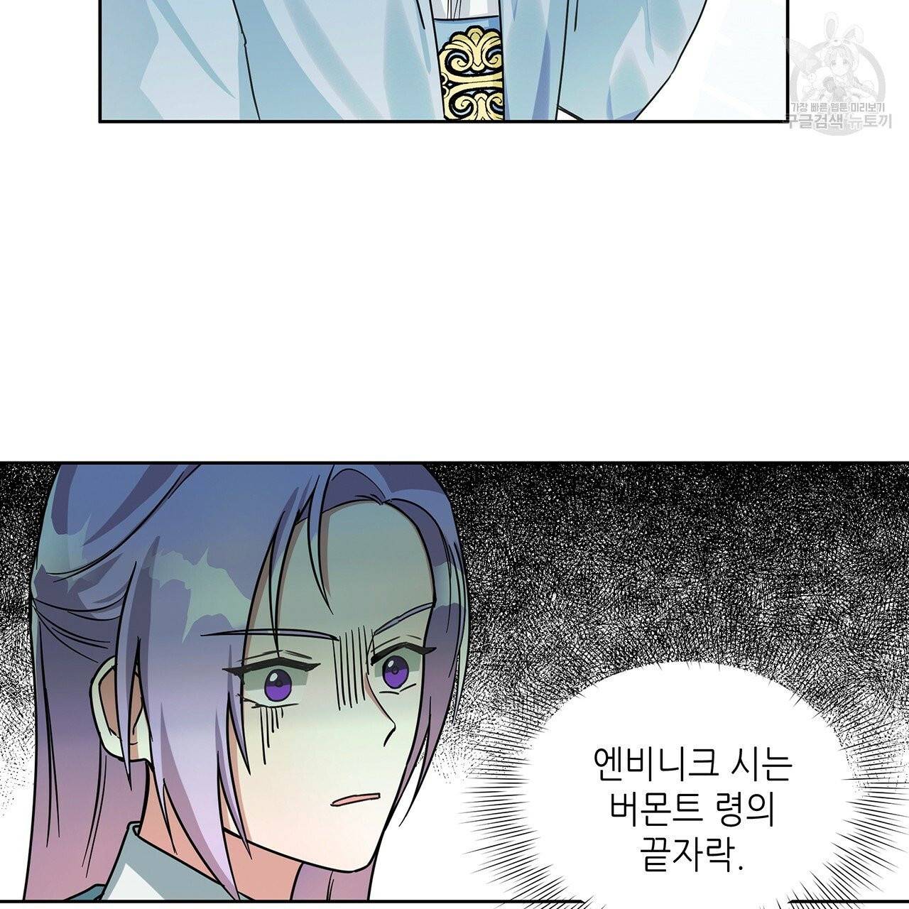 내게 복종하세요 9화 6