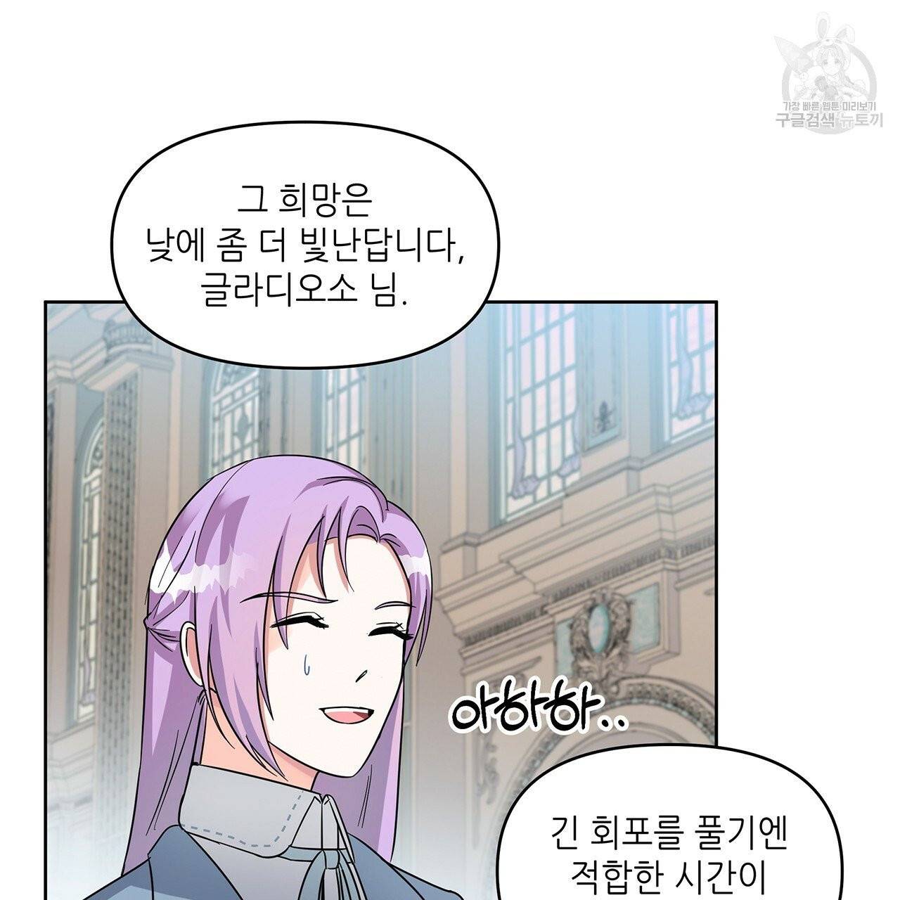 내게 복종하세요 9화 10