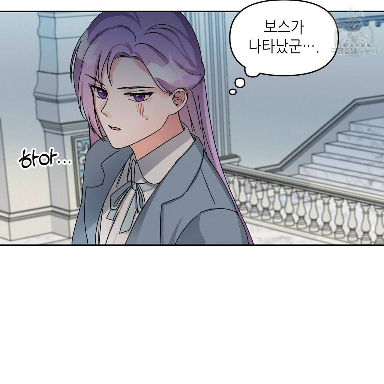 내게 복종하세요 9화 15