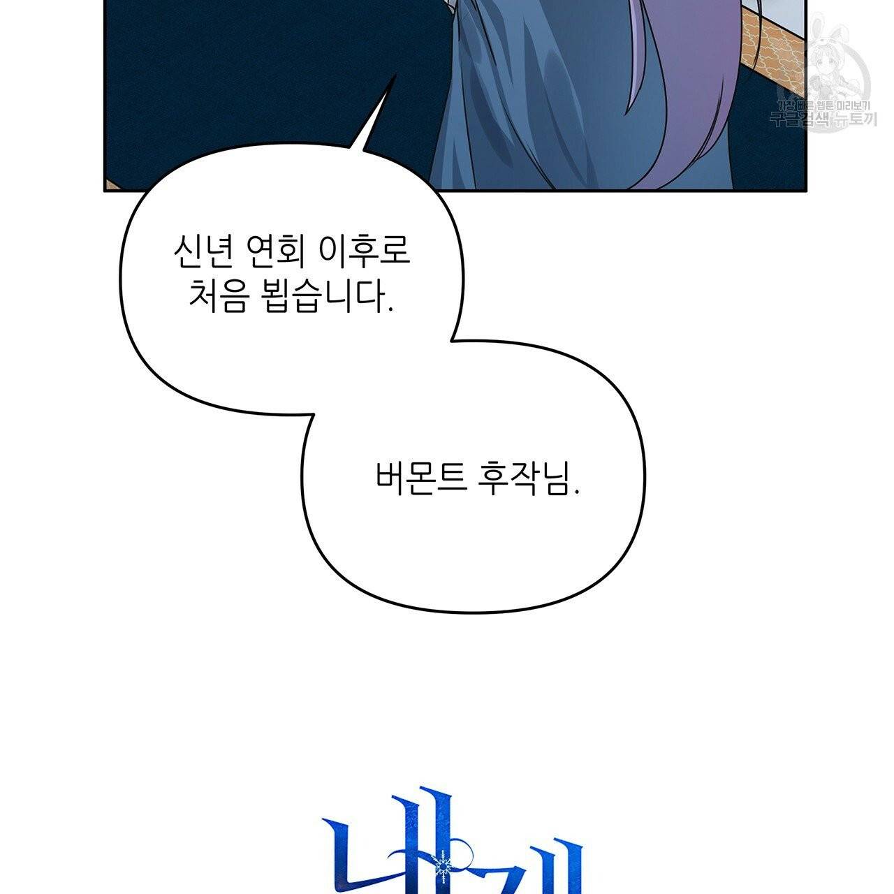 내게 복종하세요 9화 18