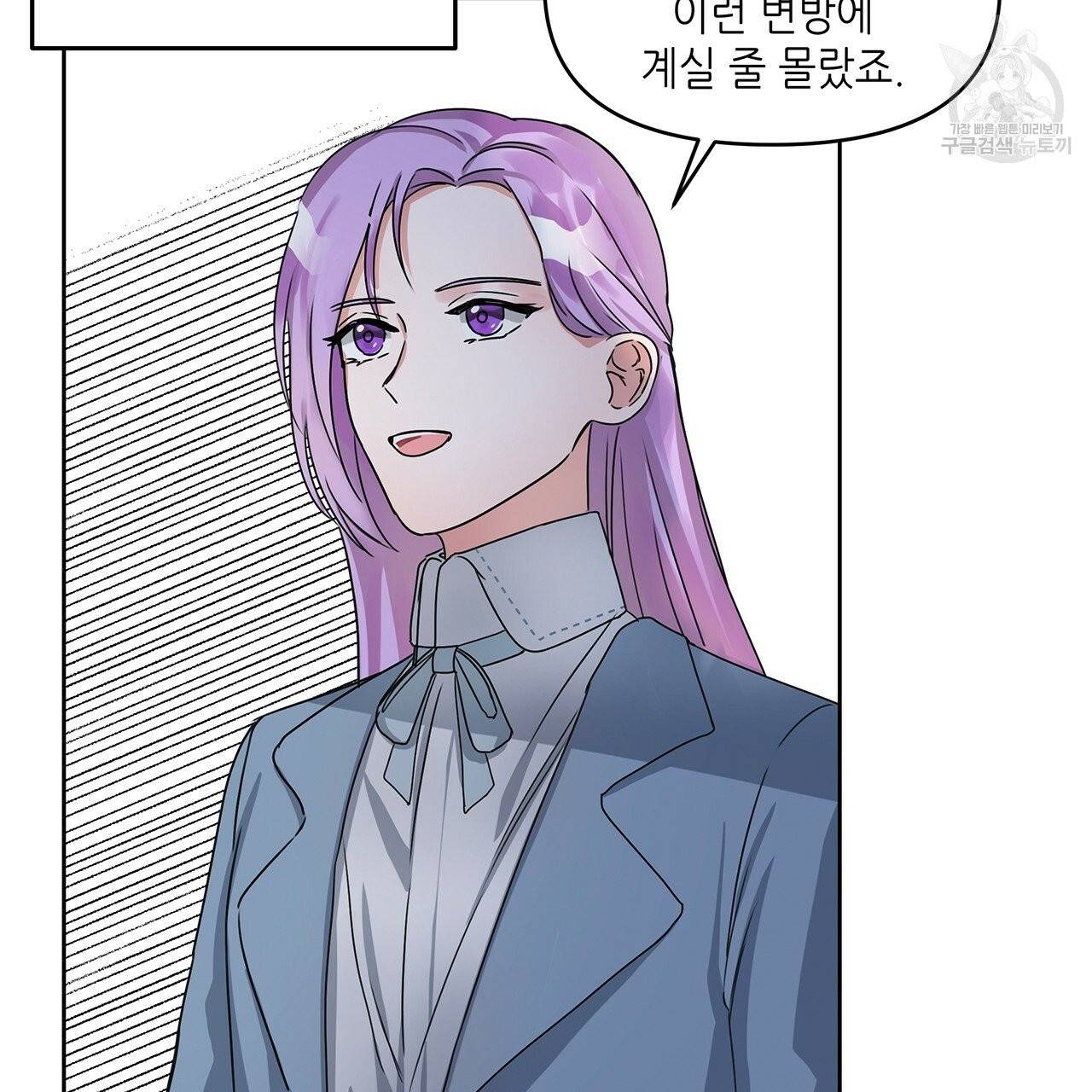 내게 복종하세요 9화 24