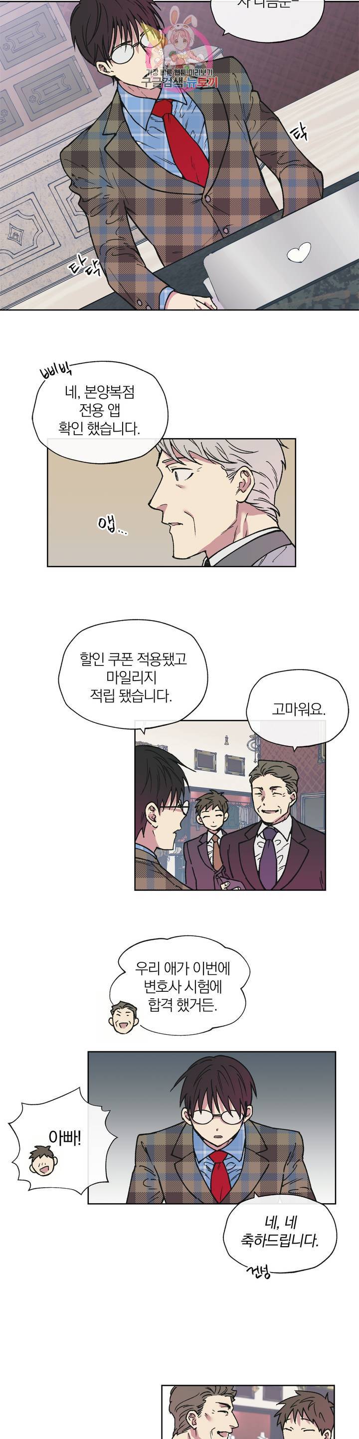 명동젠틀맨 3화 6