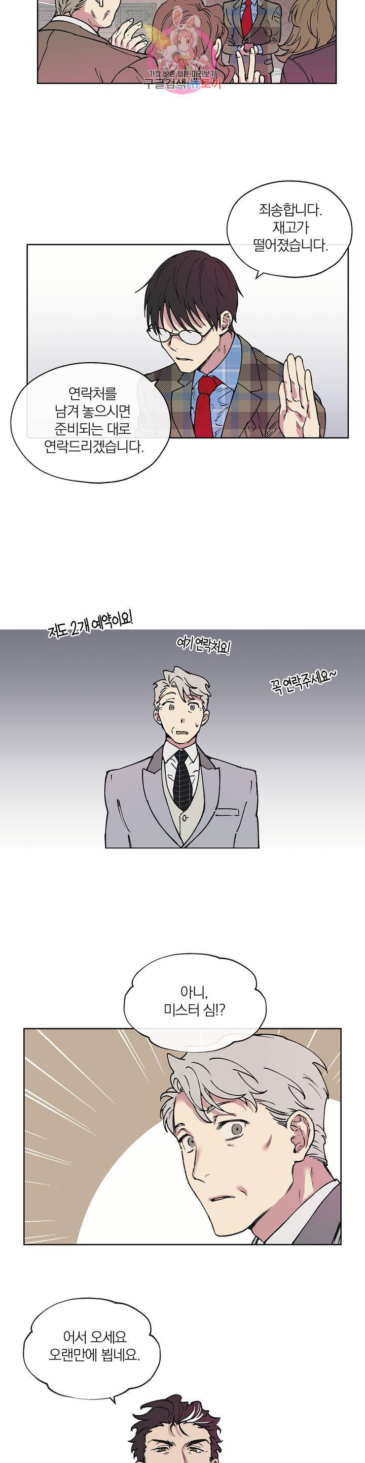 명동젠틀맨 3화 10