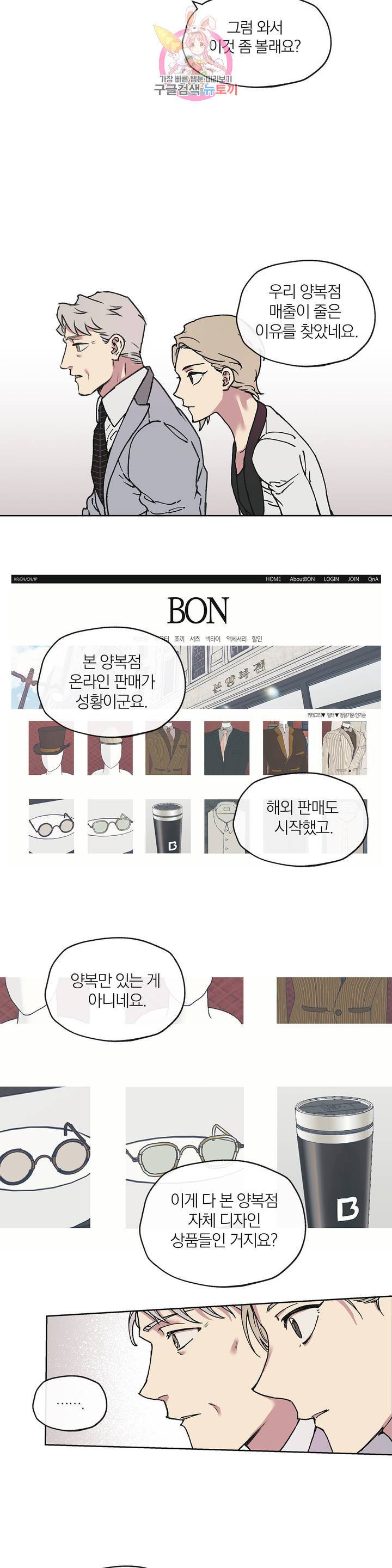 명동젠틀맨 3화 14