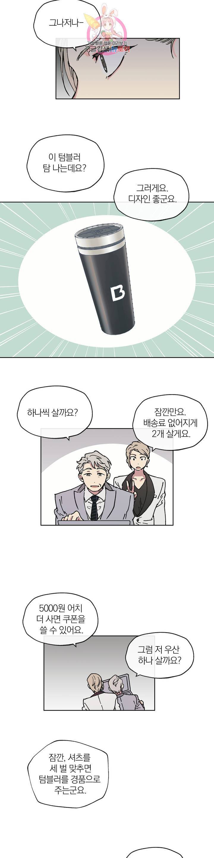 명동젠틀맨 3화 15