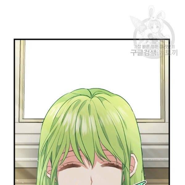 나를 버려주세요 41화 27