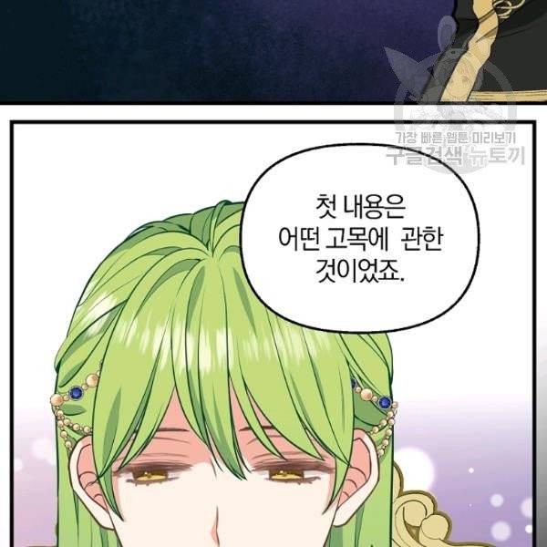 나를 버려주세요 41화 50
