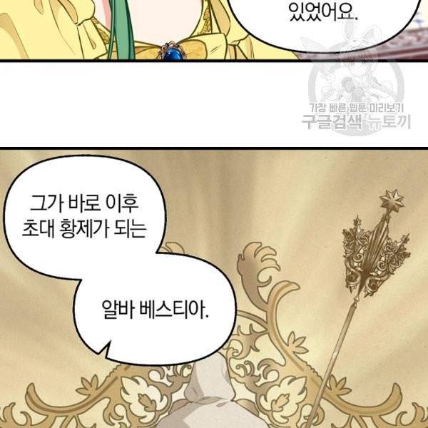 나를 버려주세요 41화 56