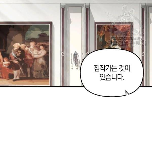나를 버려주세요 41화 60