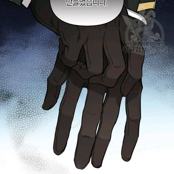 나를 버려주세요 41화 66