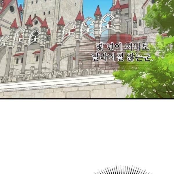 나를 버려주세요 41화 94