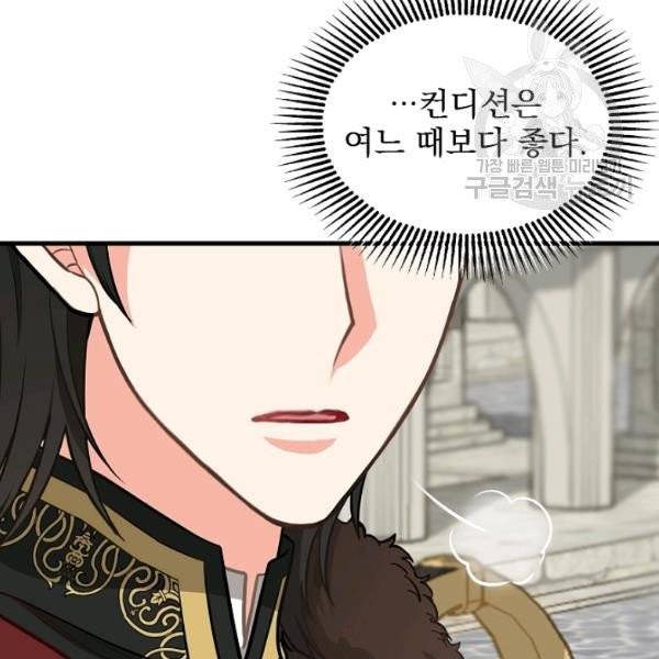 나를 버려주세요 41화 95