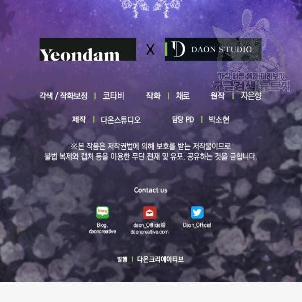 나를 버려주세요 41화 100