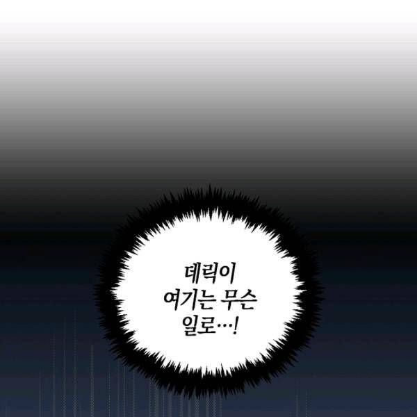 악당 대공님의 귀하디귀한 여동생 22화 1
