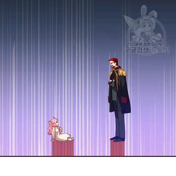 악당 대공님의 귀하디귀한 여동생 22화 2