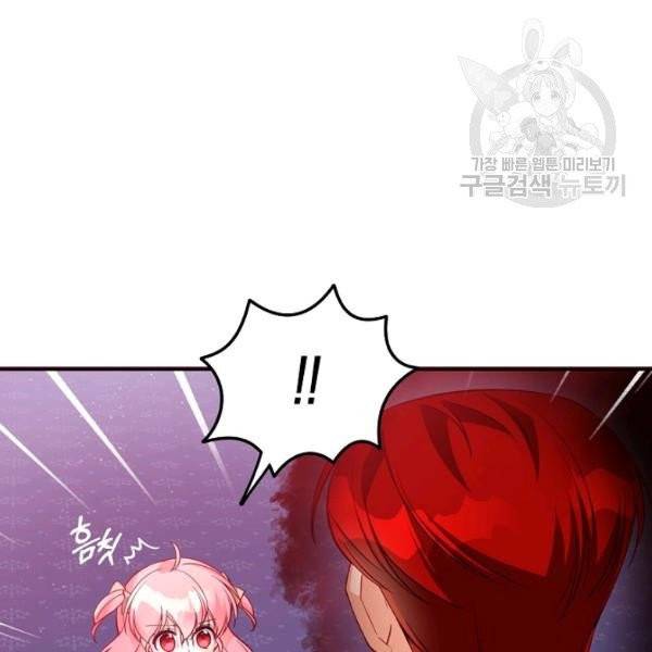 악당 대공님의 귀하디귀한 여동생 22화 3
