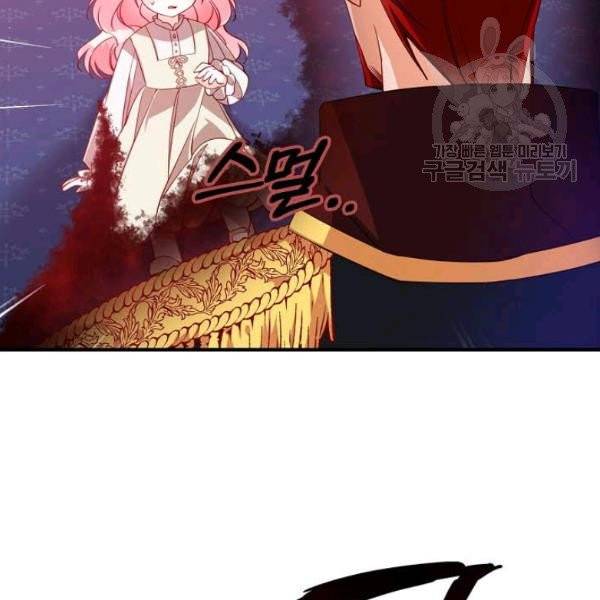 악당 대공님의 귀하디귀한 여동생 22화 4