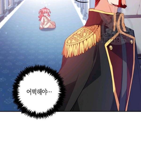 악당 대공님의 귀하디귀한 여동생 22화 15