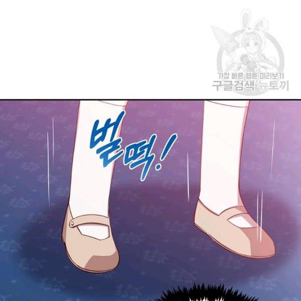 악당 대공님의 귀하디귀한 여동생 22화 16