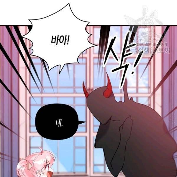 악당 대공님의 귀하디귀한 여동생 22화 18