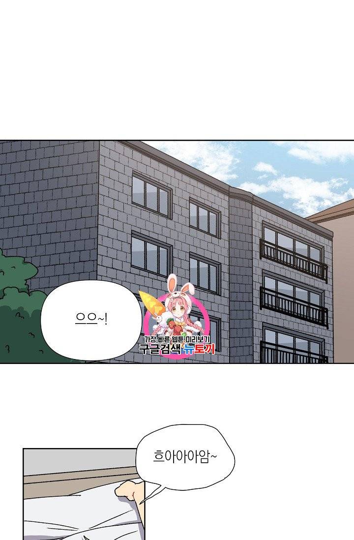 러브 징크스 2화 1
